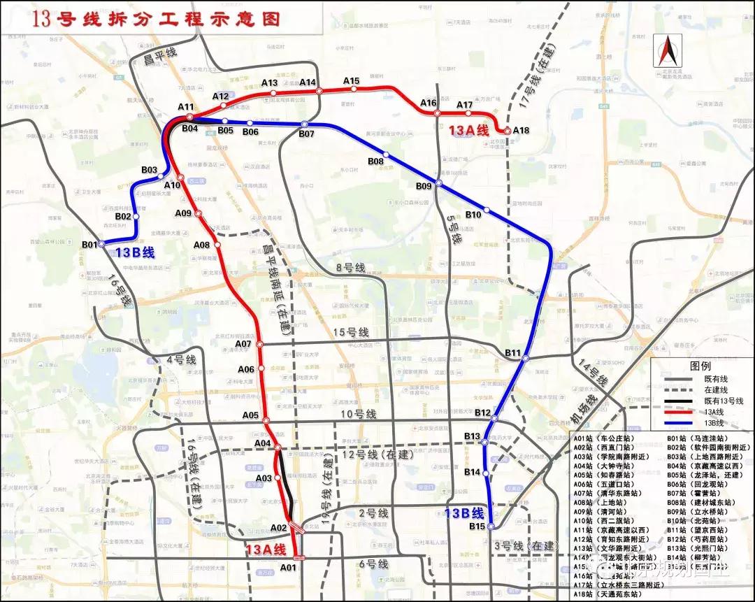 地铁13号线拆分通车时间,地铁13号线拆分啥时通