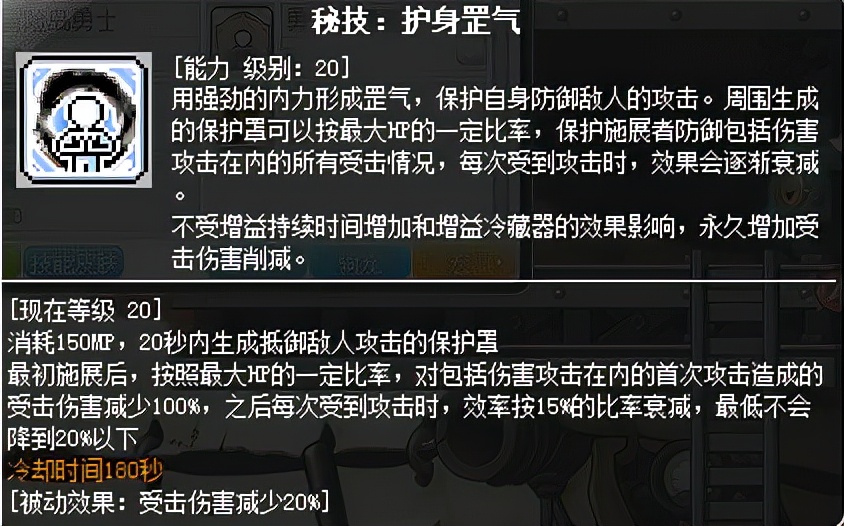冒险岛新工作墨玄,冒险岛online墨玄