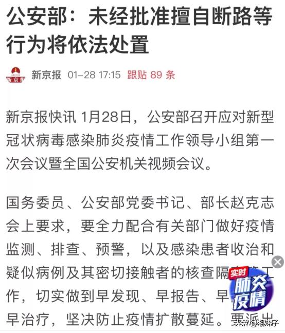 “硬核防疫”不如“柔情防疫”，随意断路当心被依法追究