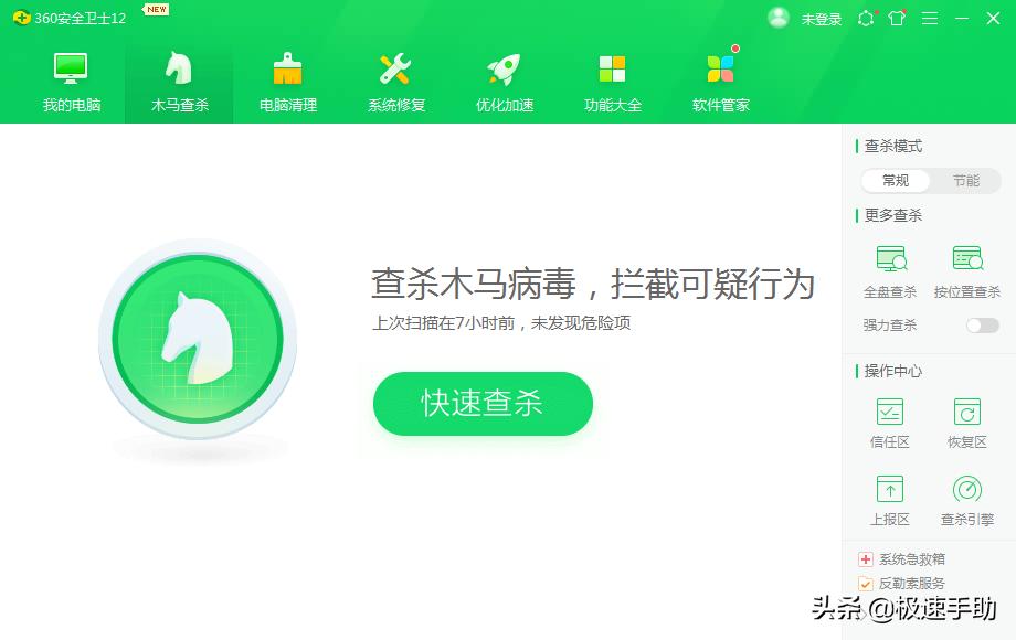 win7有必要装360或者电脑管家吗,win7用电脑管家还是360好
