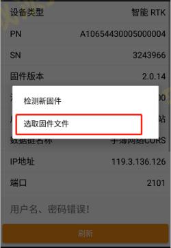 华测gps蓝牙老是弹出提示,华测gps浮动怎么解决