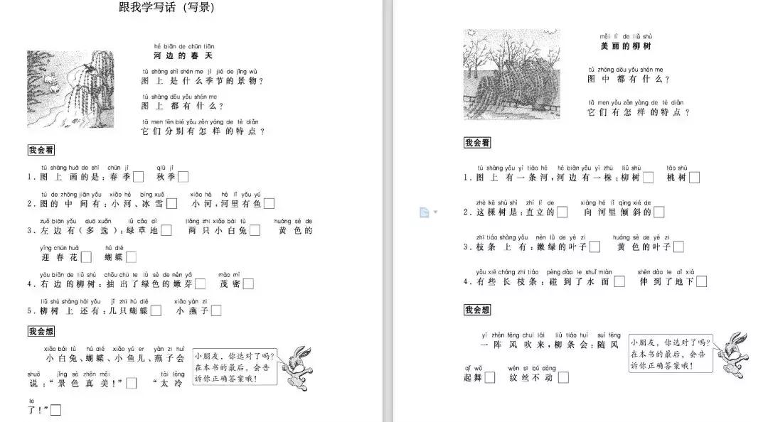 2018部编小学一年级语文上册,部编版小学语文一年级上册备课