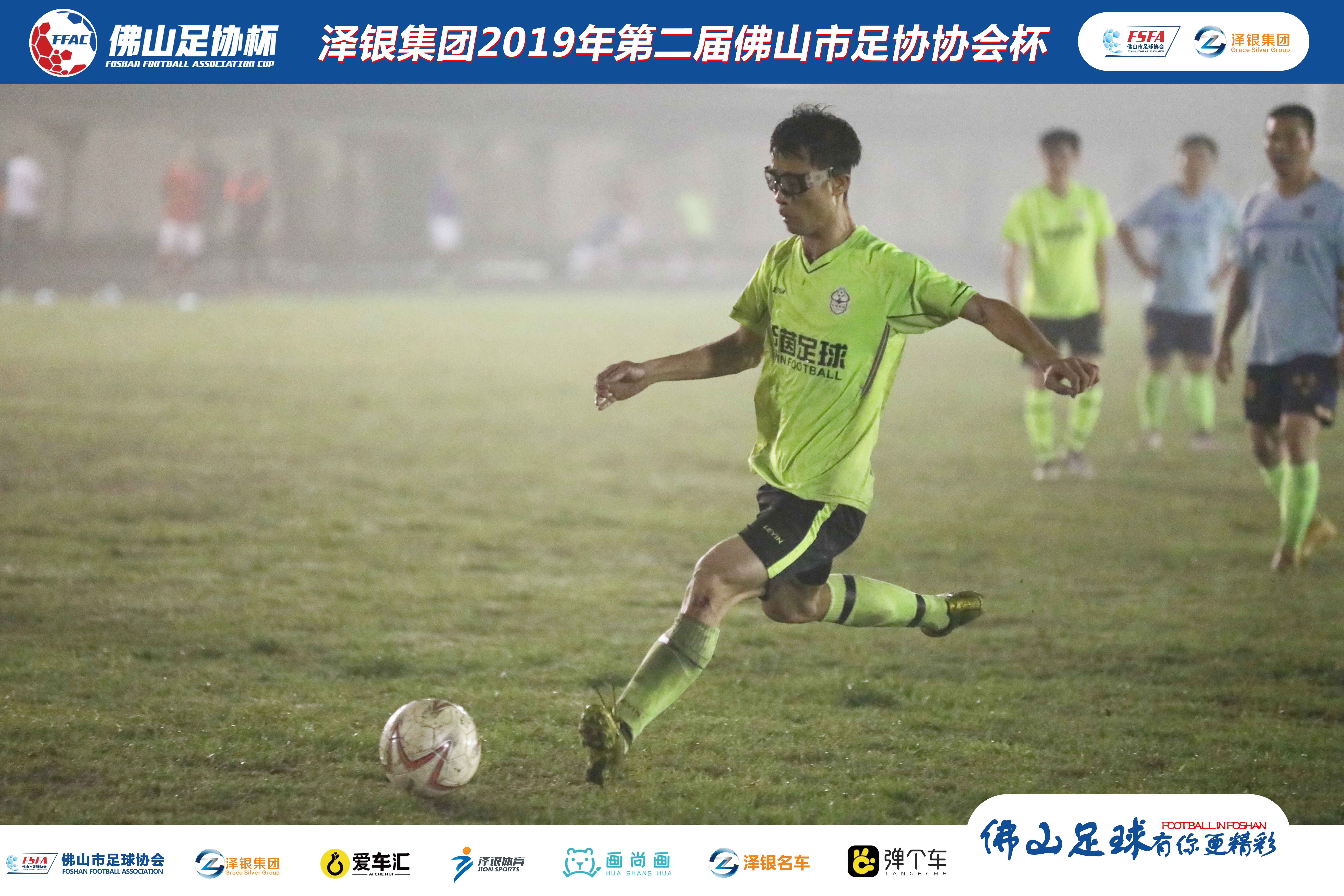 为荣誉而战！乐茵足球俱乐部7:2战胜三水致逺