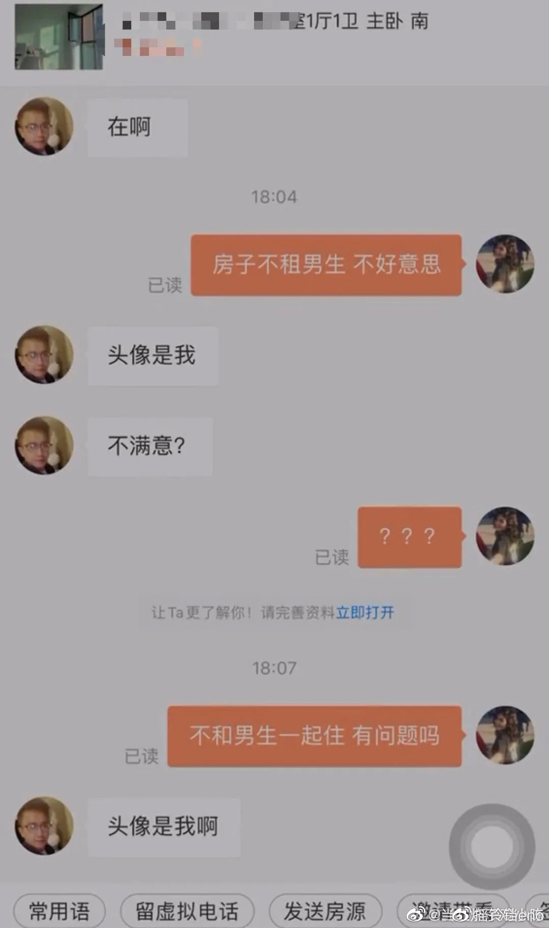 我寻思杨笠也没说错啊