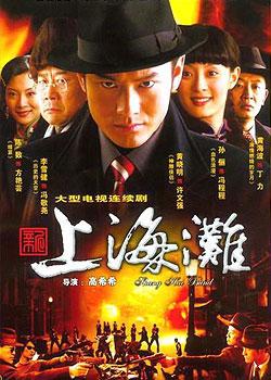 上海滩许文强最终结局,上海滩许文强的最后为什么惨