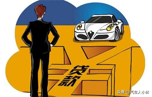 你知道现在车贷一般利率是多少不,车贷利率一般是多少才不会被坑
