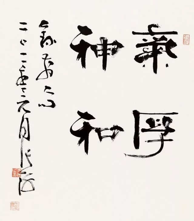 张海书法是江湖体吗,当代知名书法家张海江