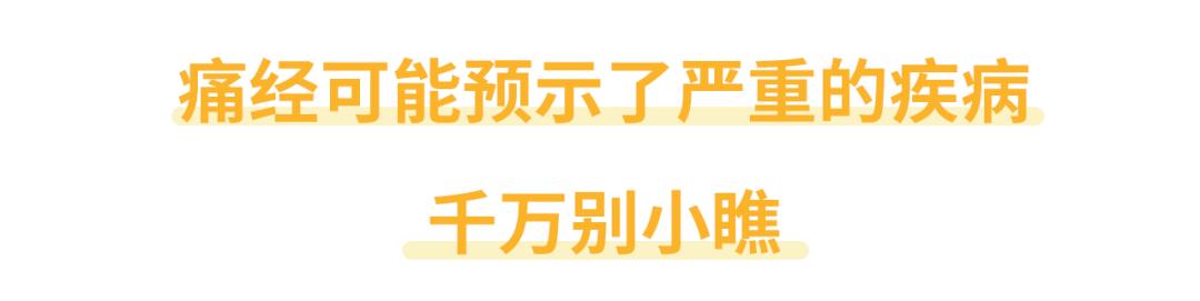 痛经的治疗容易陷入什么误区,痛经有什么方法可以快速缓解痛经