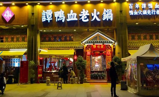 谭鸭血老火锅探店,探店美食火锅谭鸭血
