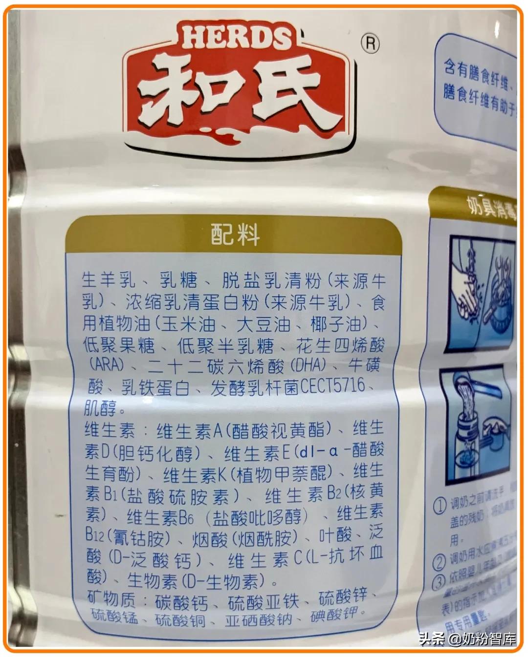 和氏莎能奶粉测评,和氏羊奶粉哪一款好