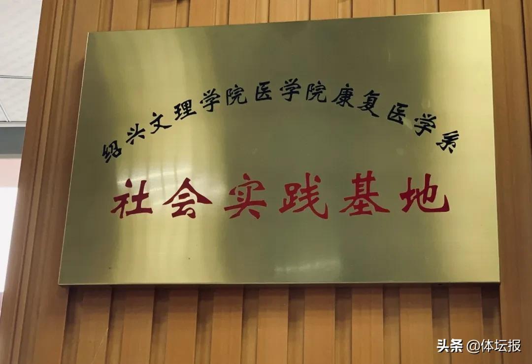 绍兴市中医院康复运动疗法,绍兴市人民医院康复中心