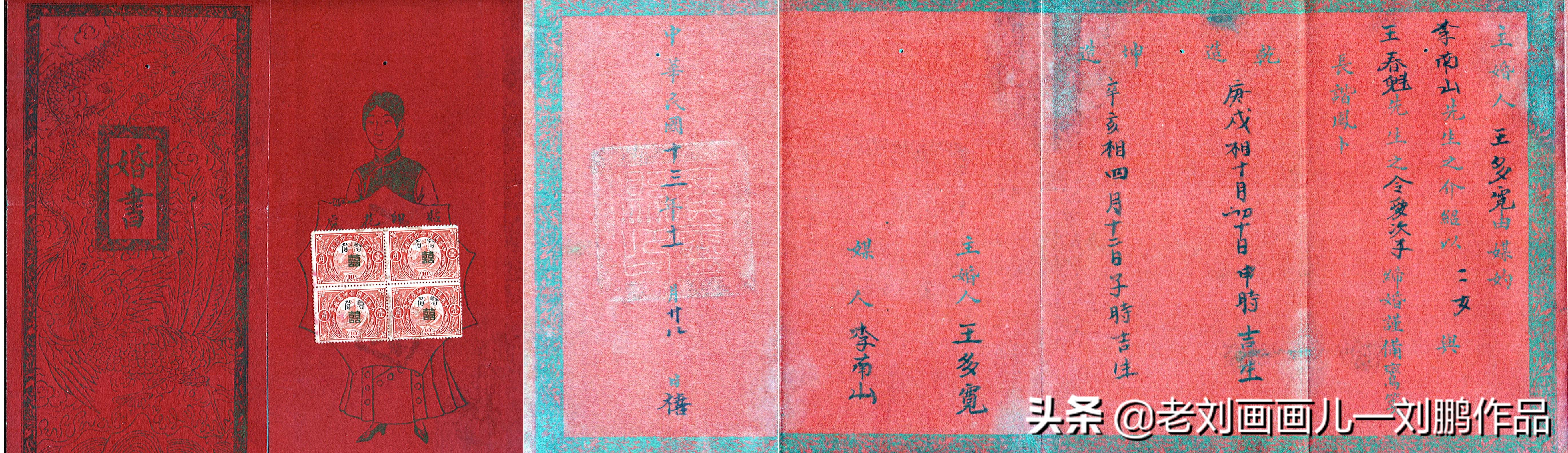结婚证七年后的变化,结婚证从什么时候开始实行的