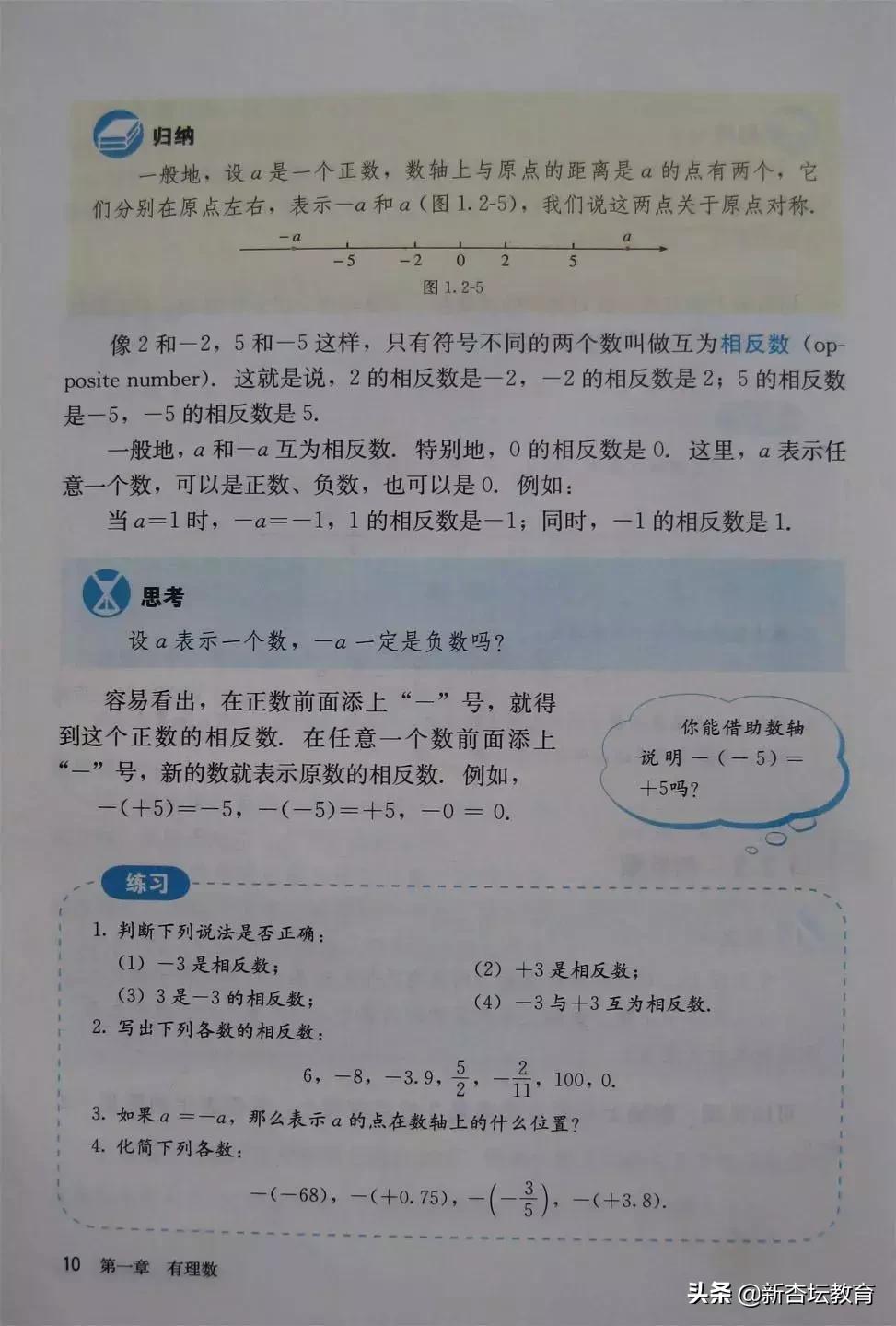 初一新生必备的学习资料暑期,新初一暑假预习书