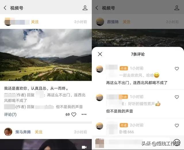 经验分享：先人一步，微信视频号是否可以一手掌握