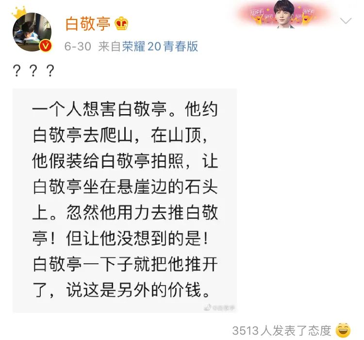 综艺白敬亭郑合惠子,白敬亭新鞋蹦蹦跳跳视频