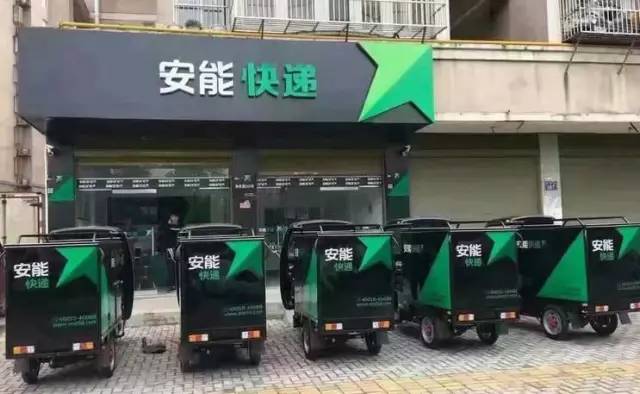 安能快递优劣势,安能物流大范围退网