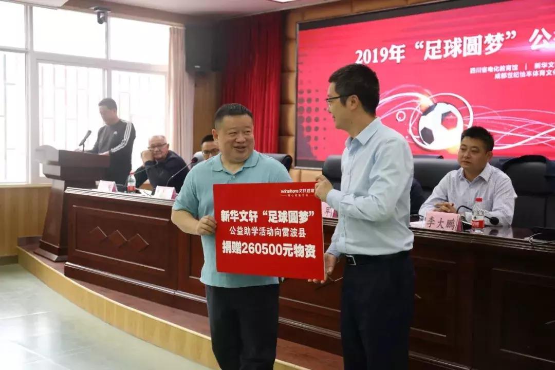 足球公益活动助力青训,足球圆梦公益助学活动在哪里