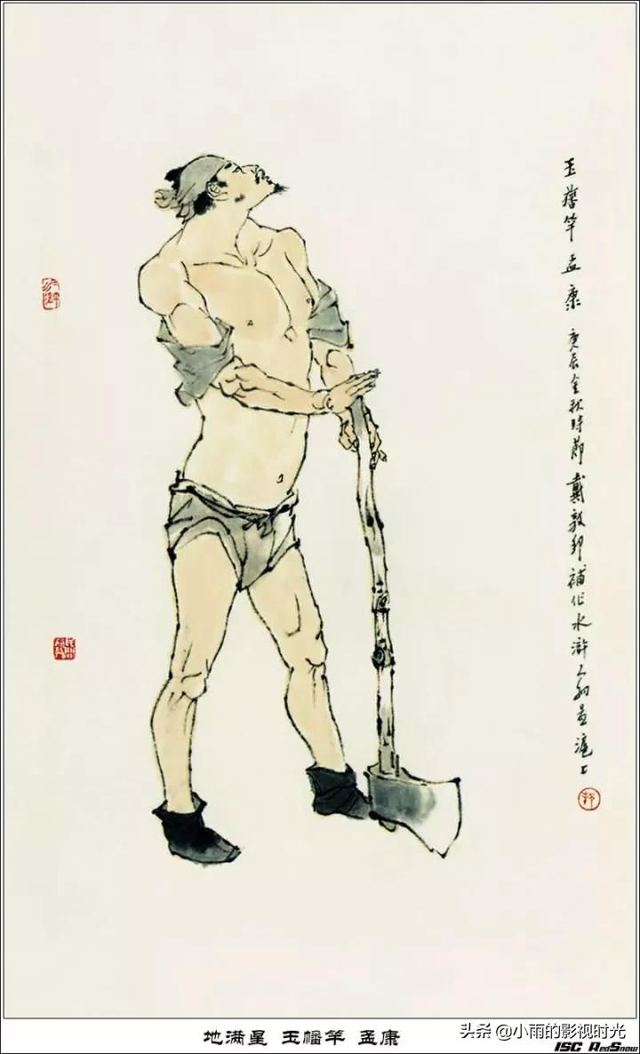 水浒传108将结局并逐个点评,终极版