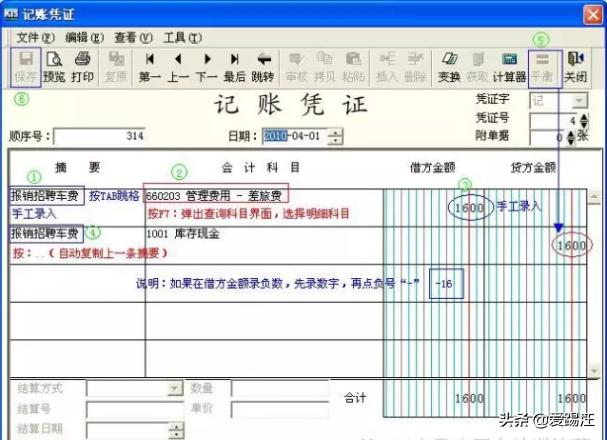 财务软件新手做账教程,财务金蝶软件专业版免费教程
