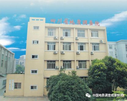 中国科学院地质调查研究院,地质调查一览表