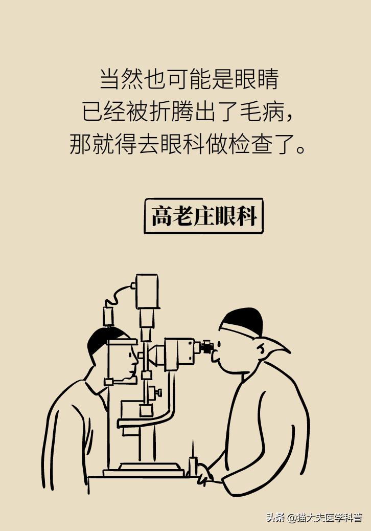 眼干、眼涩、眼疲劳，补叶黄素管用吗？