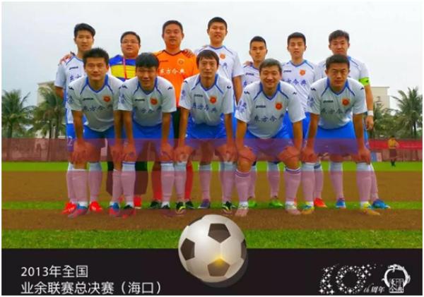 业余球队工作队,业余足球队球队简介