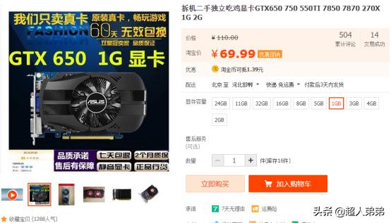 淘宝上的杂牌主机能买吗,淘宝卖的主机为什么那么便宜