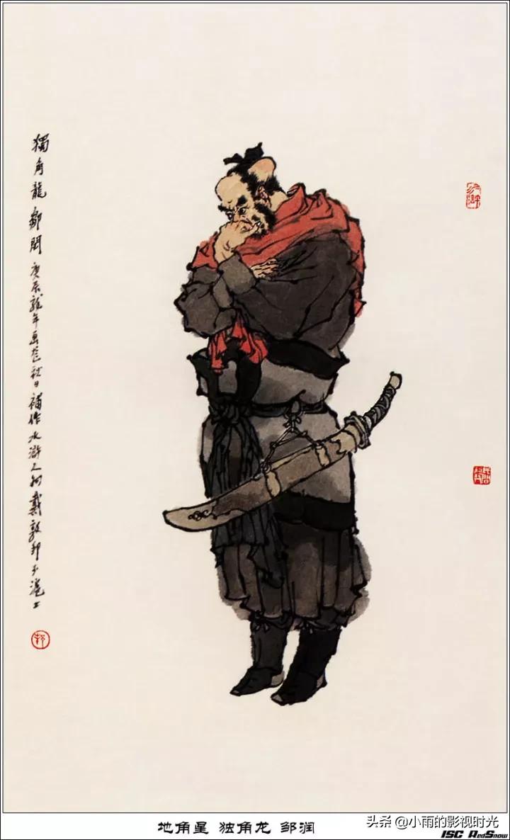水浒传108将结局并逐个点评,终极版