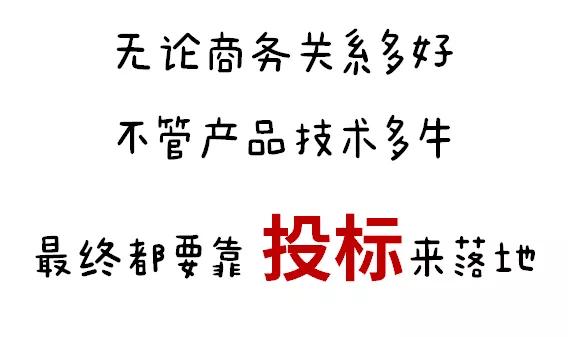 最全招标投标流程详细讲解,招标投标简略过程