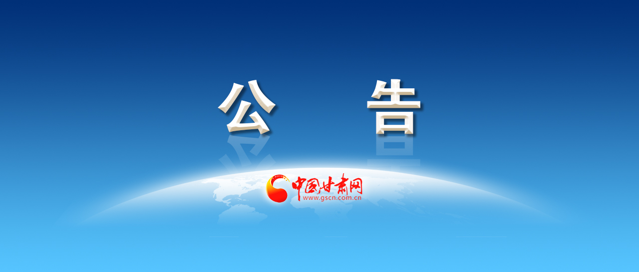 兰州局招聘最新消息,兰州局集团有限公司招聘信息