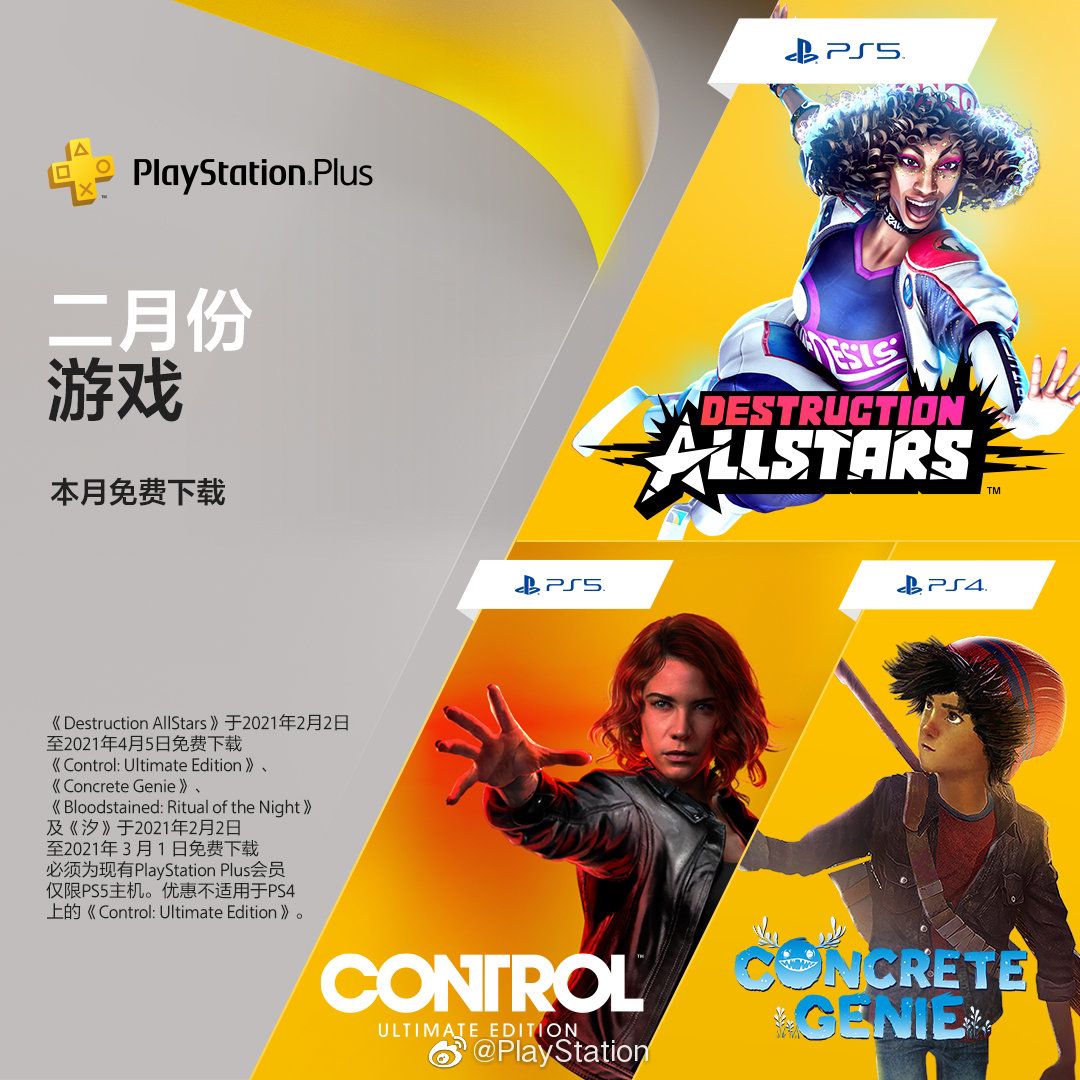PS5港版今日行情6180元，索尼微软任天堂2月会免游戏盘点