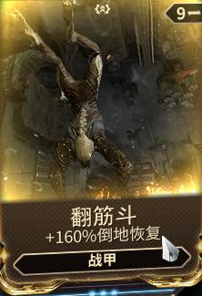 齐天大圣原甲,齐天大圣圣甲