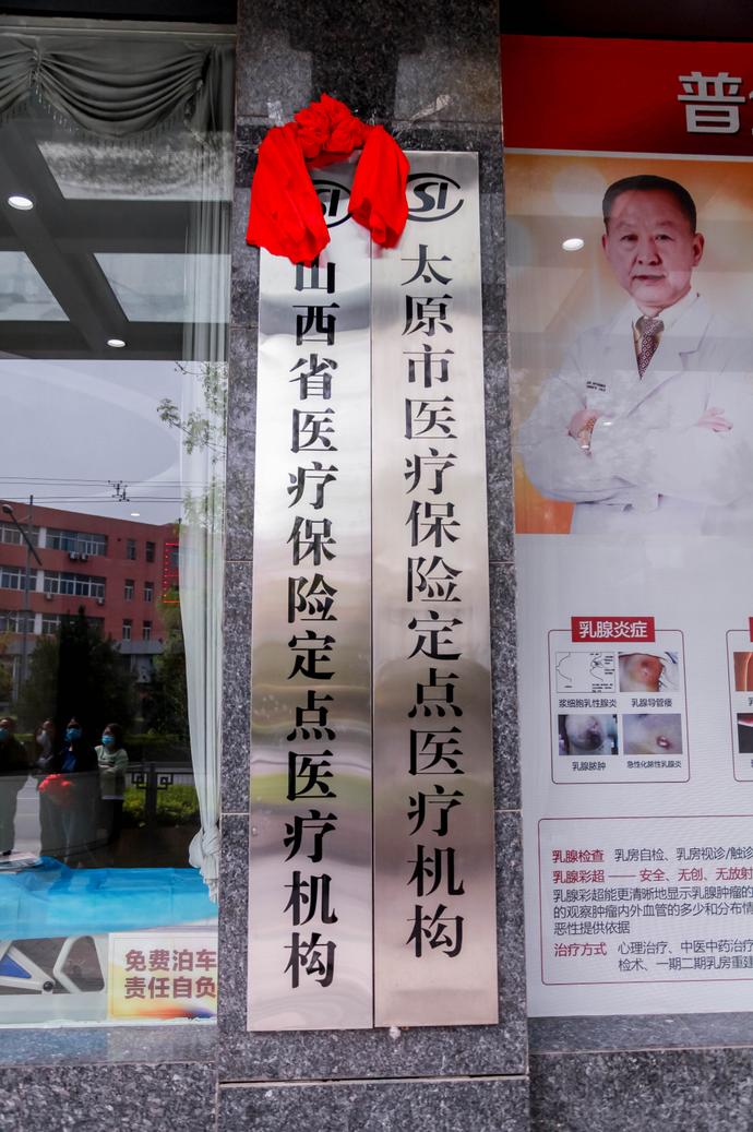 山西贞德妇儿医院地址在哪里,山西贞德妇儿医院