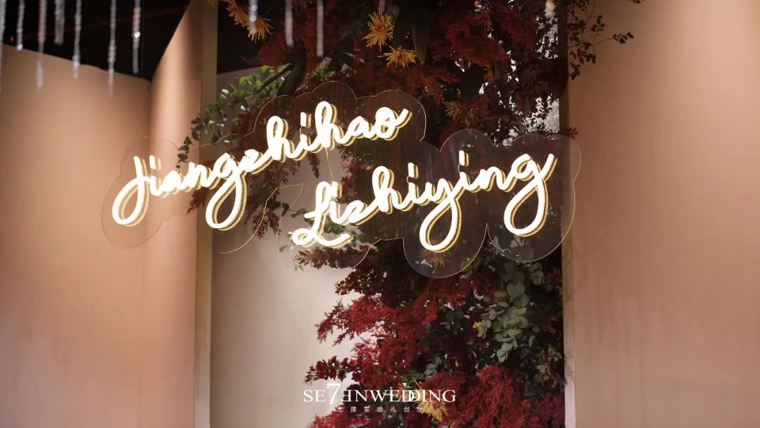 婚礼logo怎么固定在布幔,婚礼logo跟婚礼主题要色调一致嘛