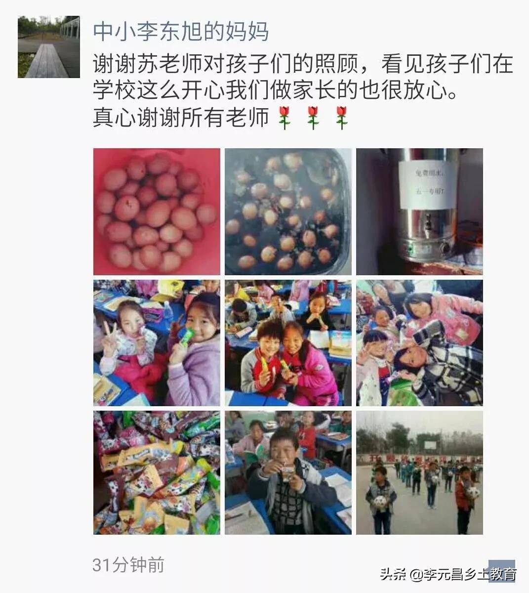「特岗教师」用爱播撒，用心耕耘，一路芬芳，一路收获