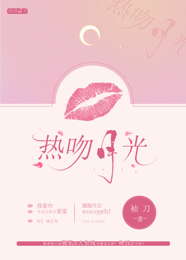 言情系列文《茉莉奶芙》《坠落于你》《怪情歌》