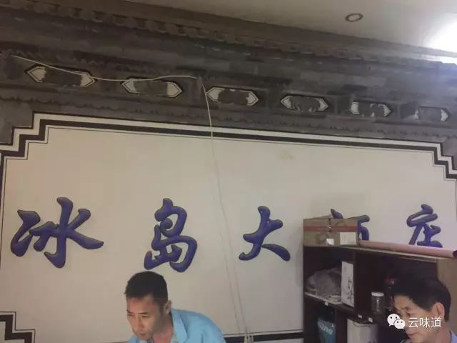 18万冰岛普洱茶,冰岛18年茶价格