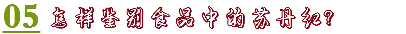 舌尖上的安全视频5,舌尖上的安全内容