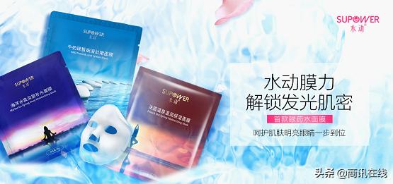 水动备长炭面膜持续市场扩容，渠道优势尽显
