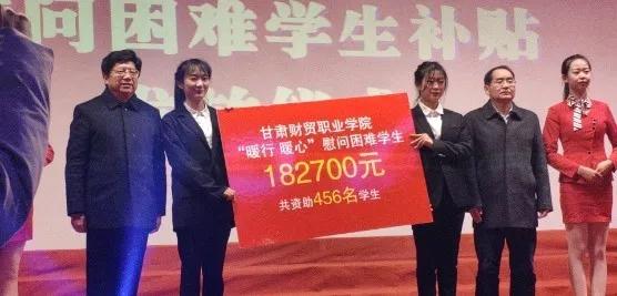 厚德财经、湛技商贸，甘肃财贸工作学院欢迎你！