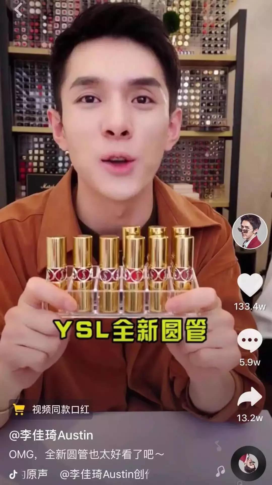 抱紧获利的仓位让利润奔跑,李佳琦带货收益