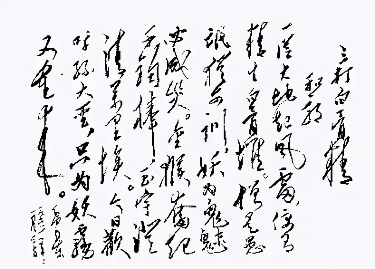 毛主席的书法：被推崇为近代狂草第一人，从书法中悟出辩证法思想