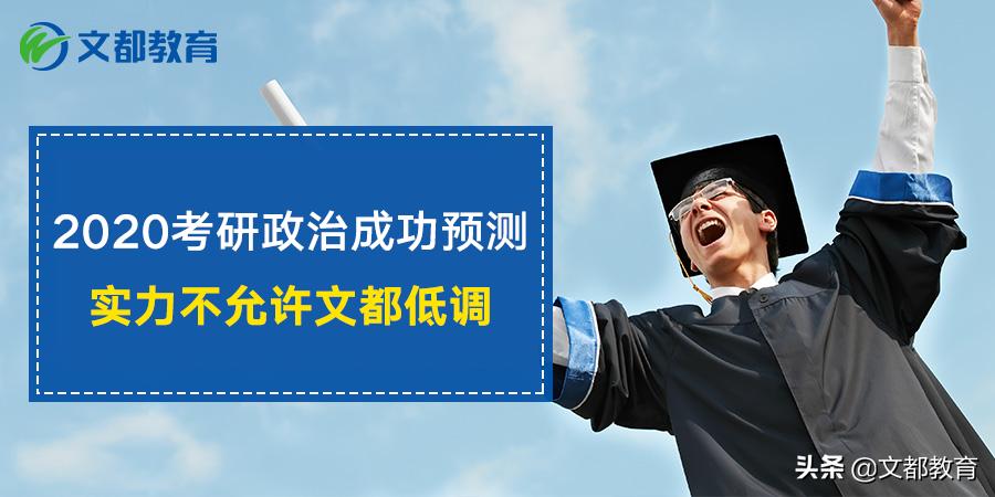 2020考研政治满分,2022考研政治怎么样难么