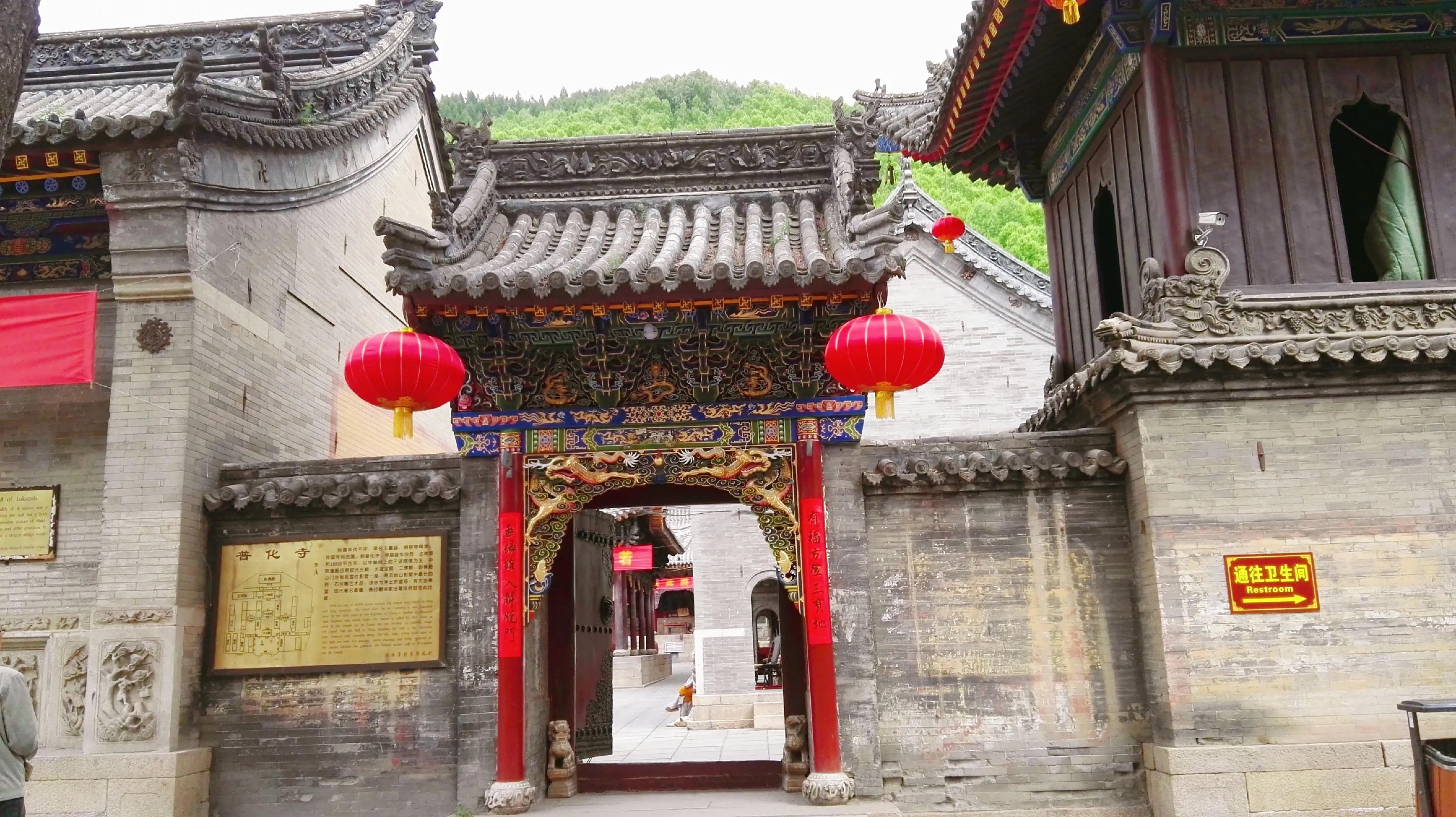 正宗五台山普化寺,五台山普寿寺圣地