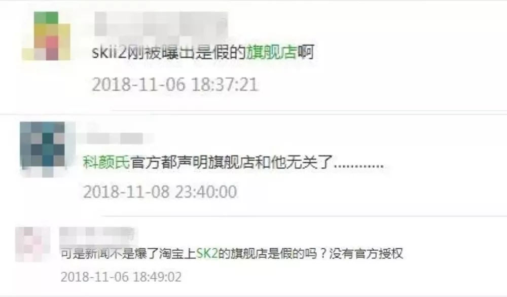 科颜氏官方旗舰店会不会假,科颜氏专柜skp