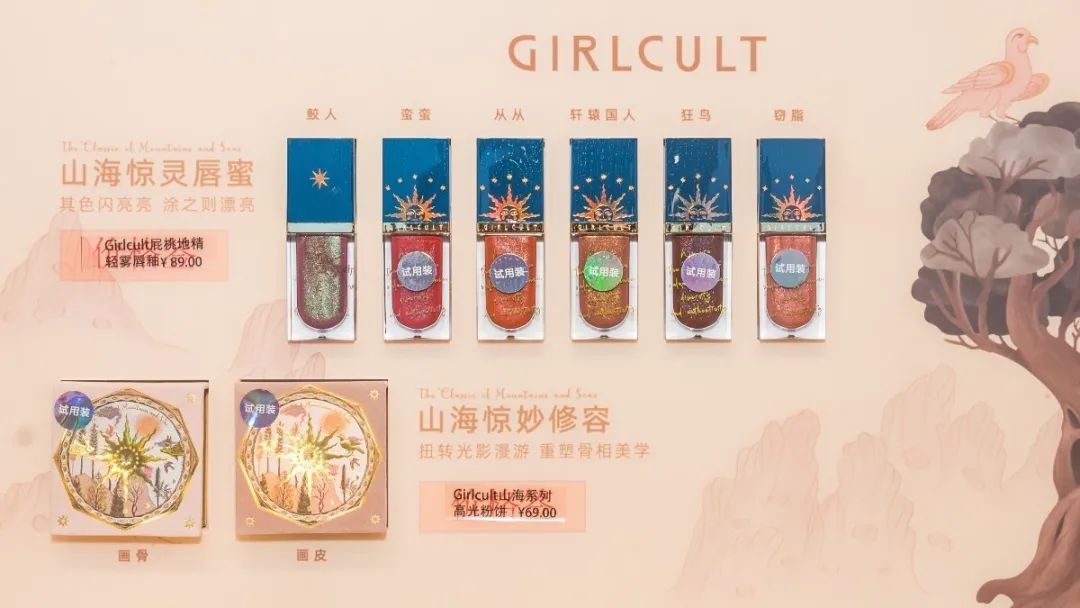 wowcolour,小红书mooncity海外美妆集合店