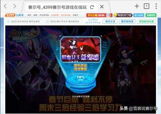 怎么在手机玩赛尔号端游,手机上怎么玩赛尔号网页版