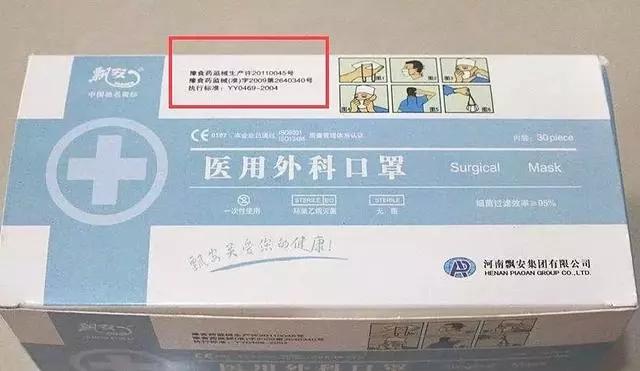 一次性医用口罩20个是真是假,24万只口罩虚假标注