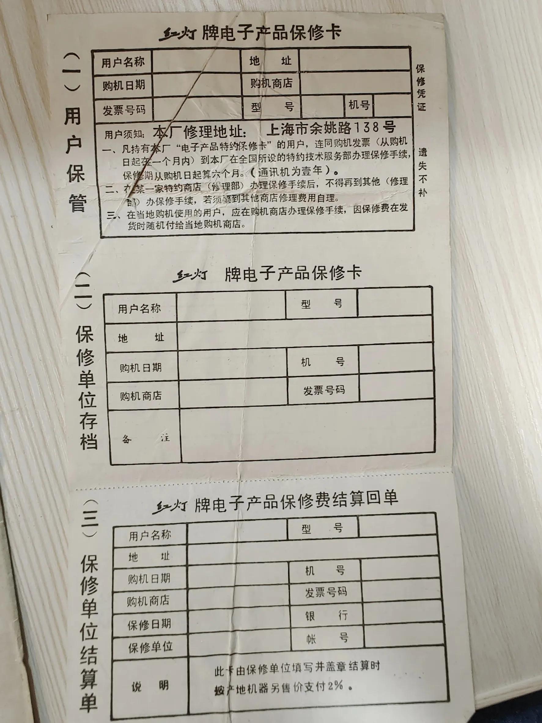 八十年代宝石花牌便携式收录机,红灯牌老式收录机价格