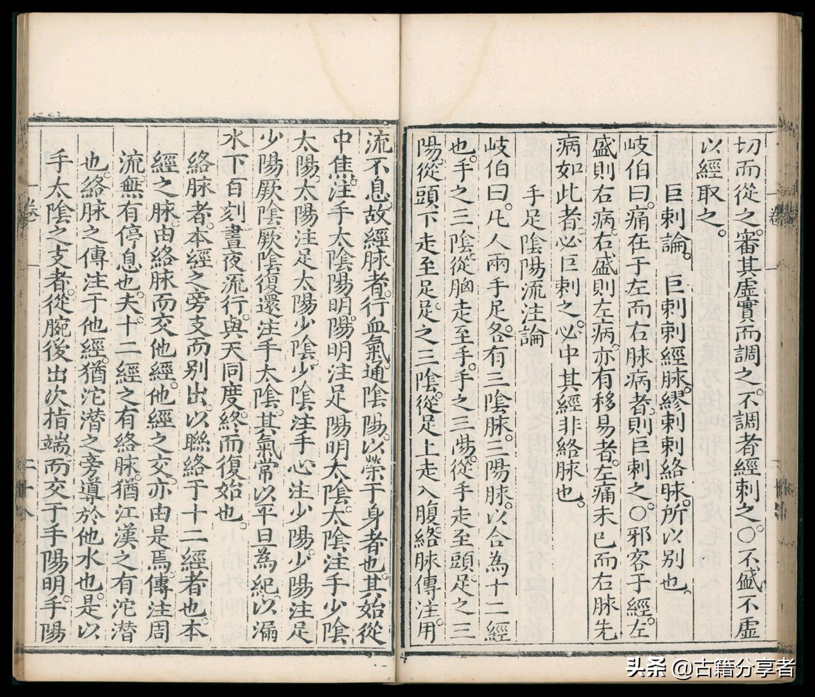 针灸大成笔者是谁,民国针灸大成古书值钱吗
